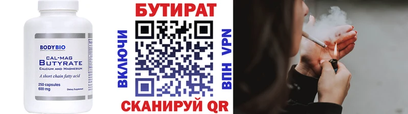 Бутират GHB  где продают   Пионерский 
