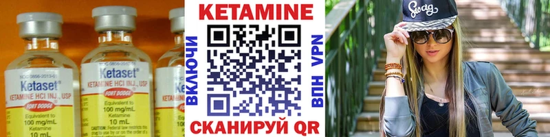 КЕТАМИН VHQ  Пионерский 