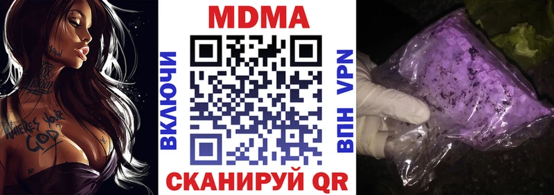 МДМА кристаллы  Пионерский 