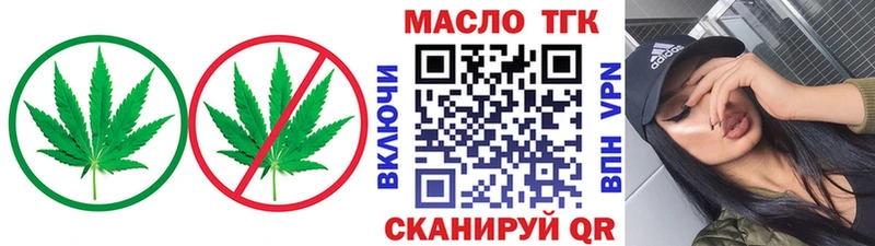 blacksprut ссылка  Пионерский  Дистиллят ТГК вейп с тгк 