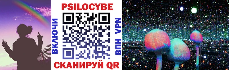 Псилоцибиновые грибы Cubensis МЕГА онион Пионерский